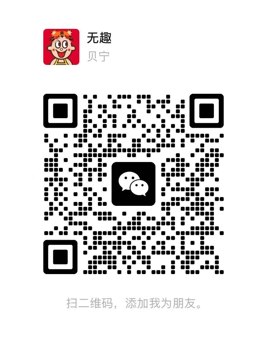 微信二维码